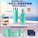 碧欧泉男士水动力水乳套装(爽肤水200ML+乳75ML)礼盒生日礼物送男友