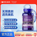 普丽普莱葡萄籽胶囊100mg200粒原花青素氧化还原内调女性美国进口