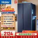海尔（Haier）盛宴618L对开门冰箱黑金净化一级能效风冷无霜超大容量蓝色BCD-618WGHSSEDBL国家补贴
