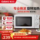 格兰仕（Galanz）微波炉家用小型360°转盘快捷加热旋钮操控17L家用容量易洁内胆操作便捷微波炉 V1