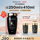 卡诗海源黑钻洗发水250ml滋养强韧水润柔顺清洁顺滑礼盒生日礼物