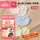 爱贝迪拉婴儿手套防抓脸可啃咬夏季透气新生儿护手套组合装3双