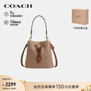蔻驰（COACH）【品牌直供】女士奢侈品ROWAN小号单肩水桶包子母包CBH07礼物