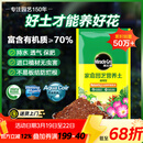 美乐棵  通用营养土养花花肥种植土花土种菜土肥料盆栽绿植专用土壤40L