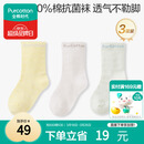 全棉时代儿童袜子7A抗菌婴幼儿宝宝纯棉中筒袜 黄白绿 14-16cm