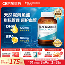 澳佳宝（Blackmores）原味深海鱼油omega-3软胶囊澳洲进口含dha成人epa400粒