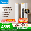 美的空调 酷省电Pro 大3匹 新一级能效变频 客厅冷暖双排铜管省电 立式柜机国家补贴KFR-72LW/N8KS1-1P