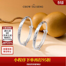 周大生平安福满宝宝银手镯婴儿足银镯一对推拉镯周岁满月约22g