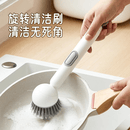【买一送一】锅刷加液式可旋转家用厨房刷锅碗筷长柄清洁刷洗锅 买一送一【2个装】【调节刷头 按压出液】