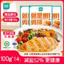 优形嫩鸡排原味 净重14袋*100g冷冻 鸡胸肉 健身减低脂代餐食品早餐