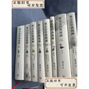 【二手】蔡志忠经典漫画全8册 精装珍藏版  蔡志忠 上海三联书店
