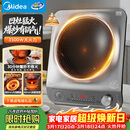 美的（Midea）电磁炉凹面家用猛火爆炒立体加热电陶炉3500W大功率炒菜大火包锅电磁灶耐磨易洁MC-E35D2