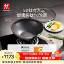 双立人（ZWILLING）不锈钢纯钛超轻炒菜锅不粘锅家用燃气灶可用SILVER Ti II 30cm