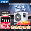 海尔中央空调云舒风管机一拖一客厅 3匹一级能效 纯铜管 云璟pro升级款 KFRd-72NW/72ECD81 国家补贴 