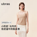 ubras新品虞书欣同款小奶皮内衣无尺码吊带背心女带胸垫内衣外穿隐形肤