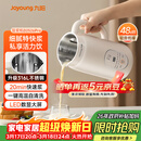 九阳豆浆机0.6L轻巧容量316L不锈钢破壁机小型家用多功能细腻免滤榨汁机D2526Pro