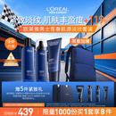 欧莱雅男士护肤品套装青春肌源洗面奶水乳三件套装抗皱紧致礼物礼盒