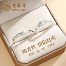 老凤祥戒指情侣对戒足银999一对纯银女求婚男2026新款生日礼物女友老婆
