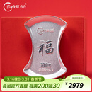 归银堂纯银茶宠招财纳福摆件足银9999壹锭银元宝原创投资收藏礼物送礼 100克福字款+证书