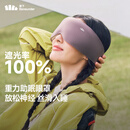 蕉下（beneunder）眼罩睡眠遮光男女士旅行出差缓解疲劳重力按摩眼罩 砂木棕