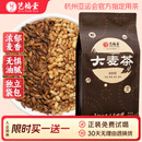 艺福堂 茶叶 袋泡大麦茶东方咖啡 养生花草茶男女通用泡水喝的茶包300g