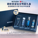 碧欧泉男士全新蓝钻紧致淡纹抗皱精华PRO 30ml礼盒生日礼物送老公