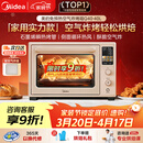 美的（Midea）Q40多功能电烤箱家用专业烘焙大容量 免预热热风空气炸烤箱四面搪瓷/彩屏屏显/复脆