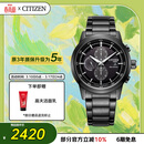 西铁城（CITIZEN）手表男日韩表黑武士光动能黑盘钢带商务送妇女节礼物CA0615-59E