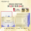 资生堂（SHISEIDO）悦薇智感紧塑焕白眼膜12对 提拉紧致抗皱淡纹 生日礼物礼盒