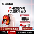 极萌【任豪同款】快至当日达政府补贴max3代胶原炮美容仪礼盒提拉紧致抗皱淡纹水光送女友