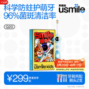 usmile笑容加儿童电动牙刷 实时漏刷提醒 数字牙刷 Q20奇幻蓝 适用3-12岁 生日礼物 儿童礼物 新年礼物