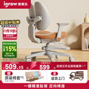 爱果乐（IGROW）儿童学习椅学生椅升降追背矫姿写字椅座椅【固定气杆 自动追背】