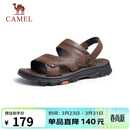 骆驼（CAMEL）男士商务两穿头层牛皮沙滩凉拖鞋 G13M211017 深棕 42