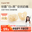 世喜安抚奶嘴0-3-6个月防胀气 新生婴儿日夜用 全硅胶带收纳盒2只装