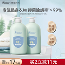 袋鼠妈妈洗衣液内衣裤洗护专用去污渍手洗柔顺-600ml*2