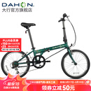 大行（DAHON）D6经典折叠自行车20英寸6速折叠车成人男女士学生折叠单车KBC061 墨绿色