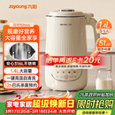 九阳1.4L大容量豆浆机316L不锈钢轻音免滤自清洗可预约家用全自动破壁机榨汁机DJ14X-D664