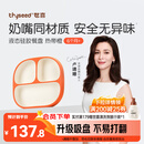 世喜宝宝硅胶餐盘婴儿分格儿童餐盘吸盘一体自主进食吃饭辅食餐具学生