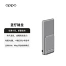 OPPO智能折叠键盘