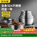 炊大皇304不锈钢盆筛五件套 加厚洗菜盆和面盆调料腌肉盆米筛五个组合装