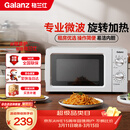 格兰仕（Galanz）微波炉家用小型360°转盘快捷加热旋钮操控17L家用容量易洁内胆操作便捷微波炉 V1