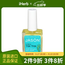 Jason NaturalJasonNatural健生 茶树精华护甲液 15毫升 修护指尖强韧护甲修护