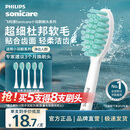 飞利浦（PHILIPS）电动牙刷头官方原装适配小羽刷系列刷柄清洁亮白  5支装 HX2025/02 