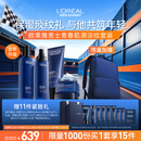 欧莱雅男士护肤品套装代言人同款青春肌源洗面奶水乳面霜淡纹家族礼物