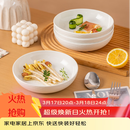 京东京造陶瓷盘子菜盘家用餐盘饭盘深盘奶油华夫7英寸盘4个装