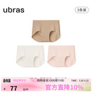 ubras无尺码包臀无痕隐形高弹女士内裤女7A抗菌棉裆平角裤-3条装均码