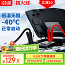 沿途汽车搭电线汽车用4米过江龙搭火线专利保护器 电瓶搭电线纯铜N06