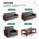 京立办公沙发商务会客洽谈沙发现代中式简约木扶手西皮沙发定制金 定制金方茶几