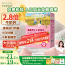 爷爷的农场芝士莓莓小软饼干 宝宝儿童零食澳洲干酪 出行便携60g