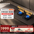 老板（Robam）【升级防干烧火神灶】天然气猛火燃气炉灶煤气双灶台家用灶具JZT-57B9A品牌换新一级能效